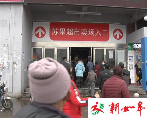 超市失火 惊煞采办年货市民-雉水网