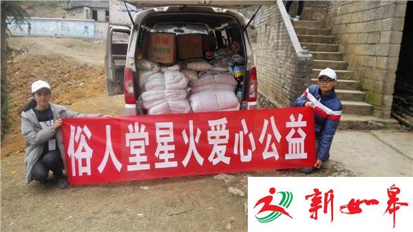 【网络媒体走转改】关爱贵州黔西南地区贫困儿童活动-雉水网