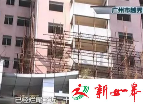 广州一楼盘烂尾20年，业主等到头发白了还不能入住-雉水网