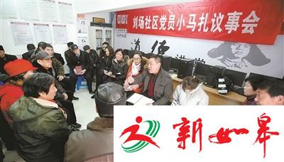 “小马扎议事会” 议出和谐社区新气象-雉水网
