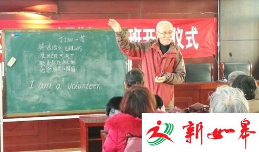 张家口老人自学英语43年 免费办班教英语助力冬奥-雉水网