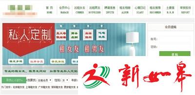 租女友回家过年生意火爆：日均价最高3000元-雉水网