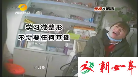 非法微整形：用牙签量顾客眼皮 厕所门口做手术-雉水网