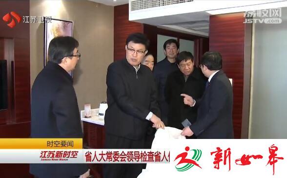 江苏省人代会2月6日开幕 各驻地宾馆不开放娱乐设施-雉水网