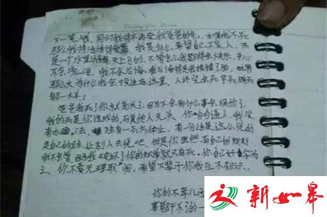 云南留守少年除夕夜自杀：爸，我死了你就高兴了-雉水网