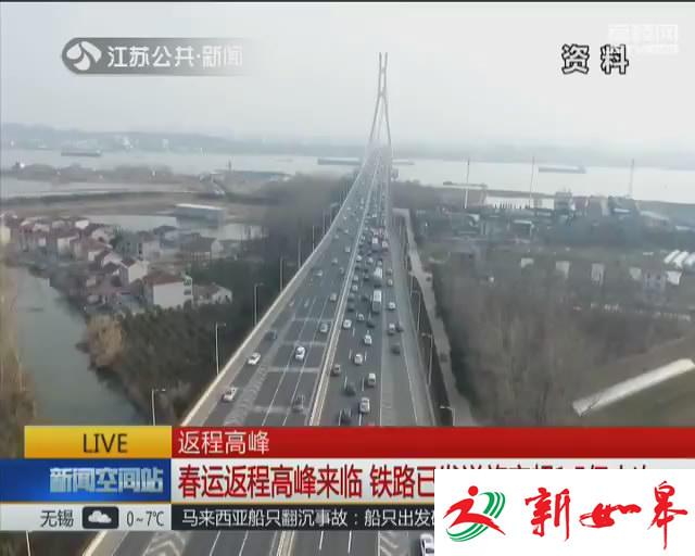 春运返程高峰来临 铁路已发送旅客超1.5亿人次-雉水网