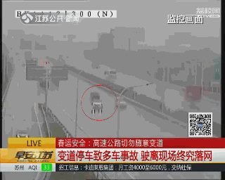 高速公路随意变道事故频发 多车追尾前车空翻-雉水网
