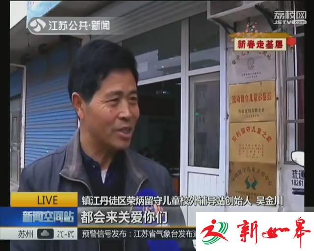 新春走基层·文明家庭话幸福 吴金川家庭：公益助学十余年-雉水网