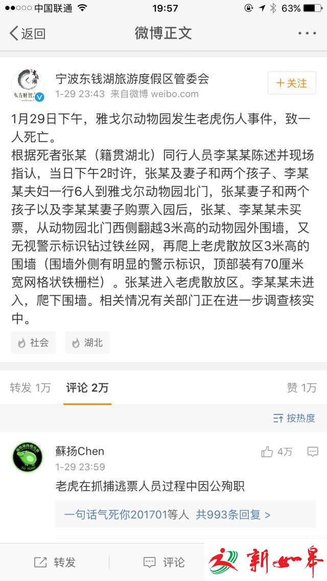 学者：逃票去看老虎，是因为穷吗？-雉水网