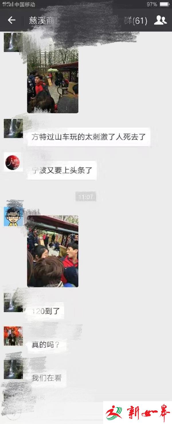 宁波一游乐园游客排队时昏迷 经抢救无效死亡-雉水网