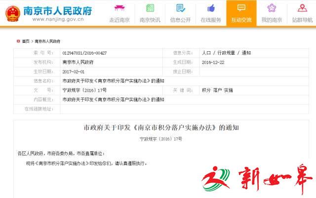 积满100分就能落户？这些积分问题你都清楚了没？-雉水网