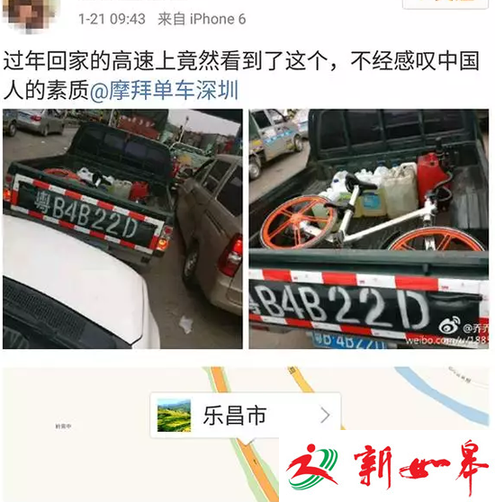 男子把共享单车塞后备箱带走:回去骑 年后带回来-雉水网