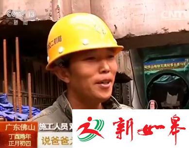 广东佛山770人坚守工地作业 只为地铁建设发力-雉水网