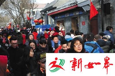 南锣鼓巷“瘦身”关店81家 居民：有点原来样子了-雉水网