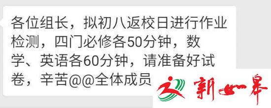 江苏白蒲高级中学寒假期间返校补课-雉水网