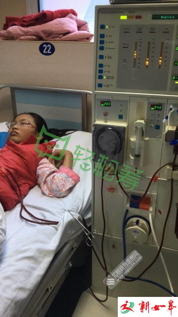 如皋花季少女患上尿毒症 家庭清贫难以承担巨额医疗费-雉水网