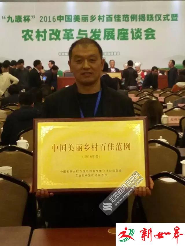 如皋经济开发区平园池村荣获“中国美丽乡村百佳范例”村-雉水网