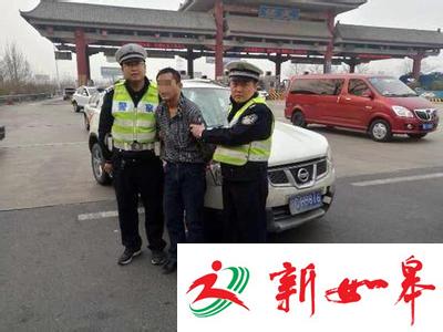 男子高速冲卡拖行交警后疯狂逃逸 交警多处受伤-雉水网