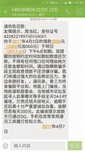 网贷平台发女大学生裸照催款 父亲收到照片后崩溃-雉水网