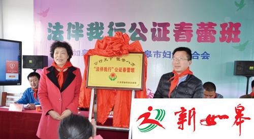 如皋江安葛市小学开办“法伴我行春蕾班” 用爱关心呵护孩子成长-雉水网