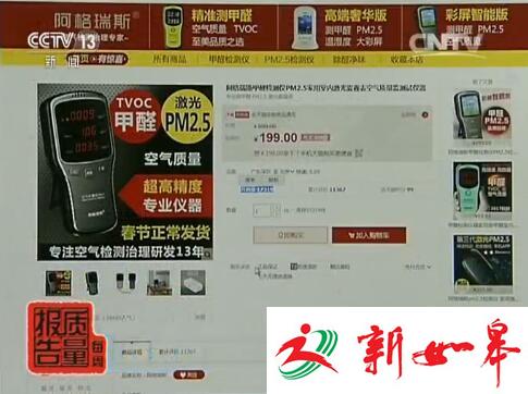 网售霾表不靠谱：30批次样品无一在各种工况下均合格-雉水网