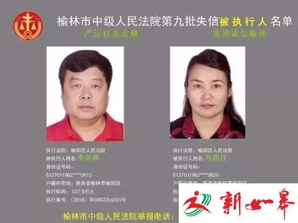 交警队长和妻子借贷千万未还 成“老赖”被免职-雉水网