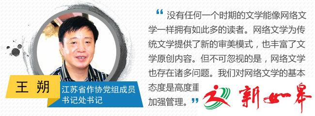 王朔：对网络文学的基本态度是高度重视-雉水网
