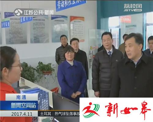 【党员干部大走访 “两聚一高”大落实】精准大走访 走出实效来 南通：“走帮服”助推富民强企奔小康-雉水网