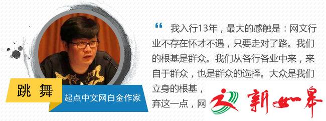 跳舞：大众是我们立身的根基-雉水网