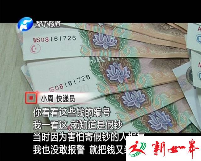 记者卧底数月 真实记录疯狂假币制造全过程