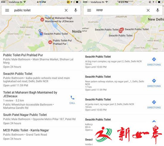 谷歌寻厕App截图