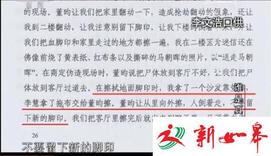 惨烈杀人案谁是真凶?获刑者称被逼供 供述杀人者消遥法外