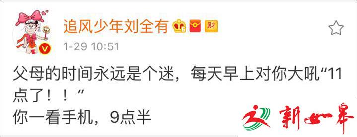 父母的时间永远是个迷，来看看这些年为了让你起床，他们都睁眼说过什么瞎话吧。