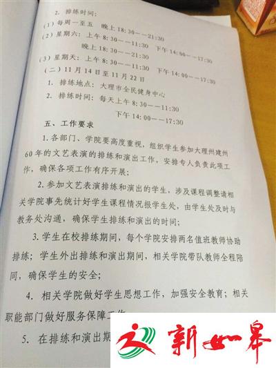 大理500余学生停课为州庆备演 学生称系强制要求