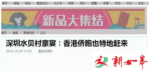 深圳水贝村拆迁每家赔2亿，全村83个姑娘未嫁？假的