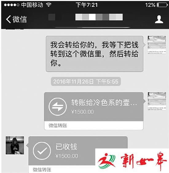柳玉强替老母向领队戴艳萍还债