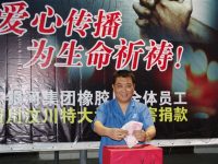 天道酬勤 人道酬善 —访江苏省银河橡胶有限公司董事长张云忠-雉水网