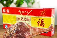 食药监总局通告不合格样品,长寿集团大红门火腿过氧化值超标3.7倍榜上有名！-雉水网