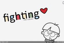 实验小学五（5）班   花雨佳  孩子，加油！！！-雉水网