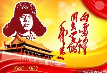 实验小学五（10）班  周 羽   学雷锋-雉水网