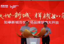 千人到访  震撼如皋 如皋新城吾悦广场品牌馆盛大开放-雉水网