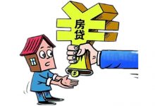 建议加快推进首套房贷利息抵个税-雉水网