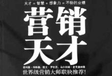 营销路上-雉水网