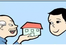 把房子卖给子女能省多少钱你算过吗？-雉水网