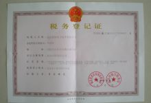 办理税务登记后 未有经营收入 需要纳税申报吗?-雉水网