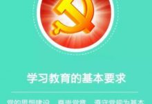 如皋法院深入开展“两学一做”专题党课教育-雉水网