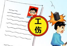 上下班途中发生的非本人主要责任的交通事故，应当认定为工伤-雉水网