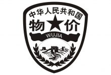 如皋市物价局采购有“猫腻”？  原来不同采购方式 程序有区别-雉水网