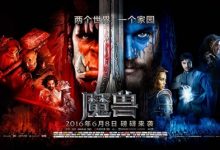 有种情怀叫《魔兽》-雉水网