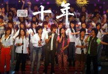 十年超女重聚-雉水网